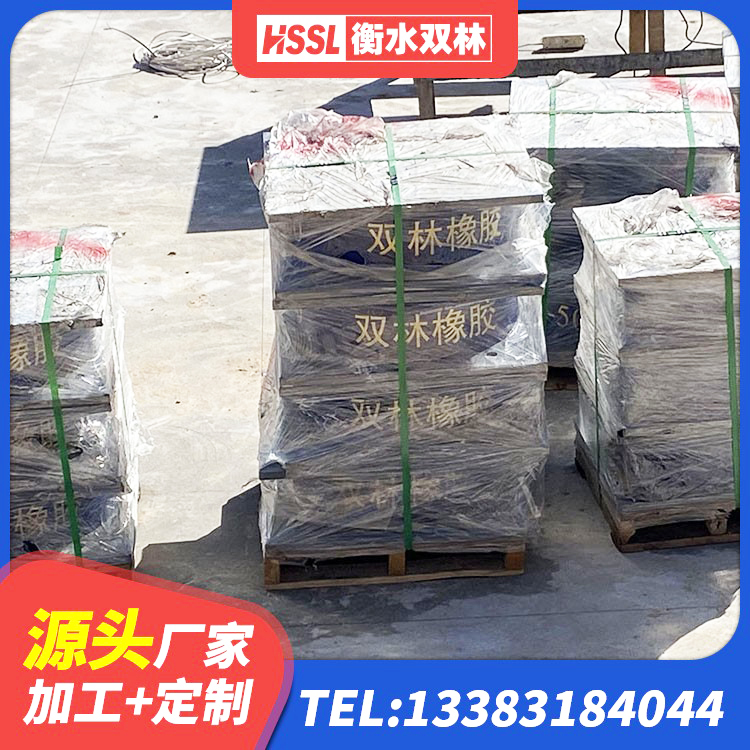 扎兰屯市HDR400高阻尼支座厂家 扎兰屯市高阻尼变刚度支座什么价格 扎兰屯市橡胶防震支座 扎兰屯市减震隔震橡胶支座厂家 - 第4张