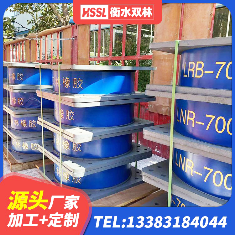 扎兰屯市LNR900隔震支座多少钱 扎兰屯市建筑隔震支座LNRP生产厂家 扎兰屯市减隔震橡胶支座 扎兰屯市建筑矩形高阻尼隔震支座生产厂家 - 第4张